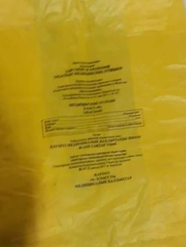 Пакеты для медицинских отходов 700#1100