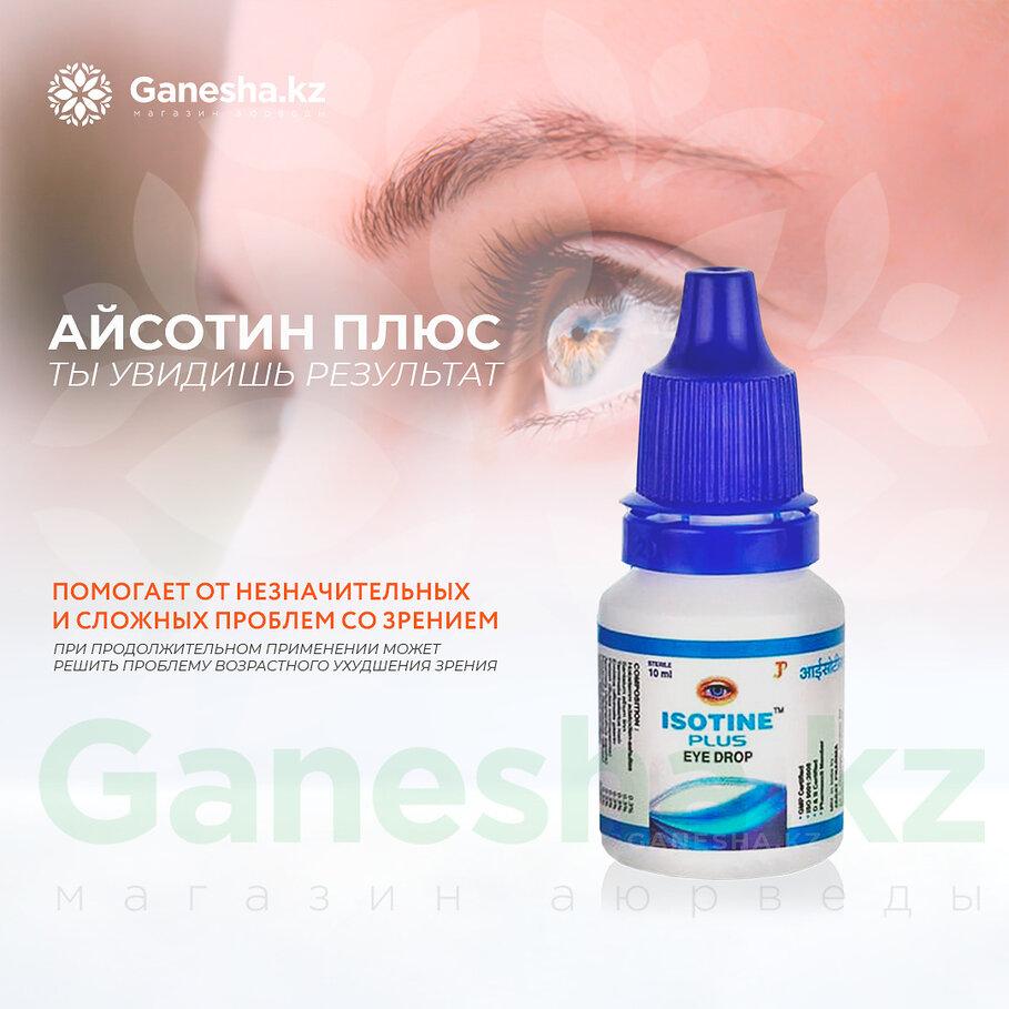 Isotine Капли Для Глаз Купить