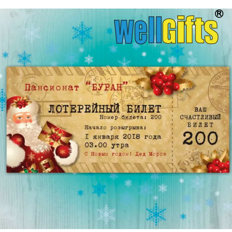 Печать лотерейных билетов с перфорацией, фото 1