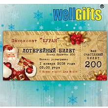 Печать лотерейных билетов с перфорацией