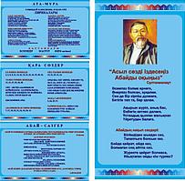 Стенды для кабинета литературы