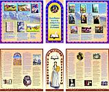 Стенды для кабинета литературы, фото 10