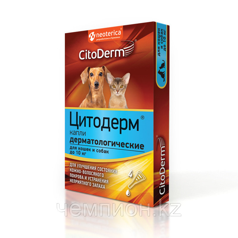 Цитодерм, капли дерматологические для собак и кошек массой до 10 кг, уп.4 пипетки