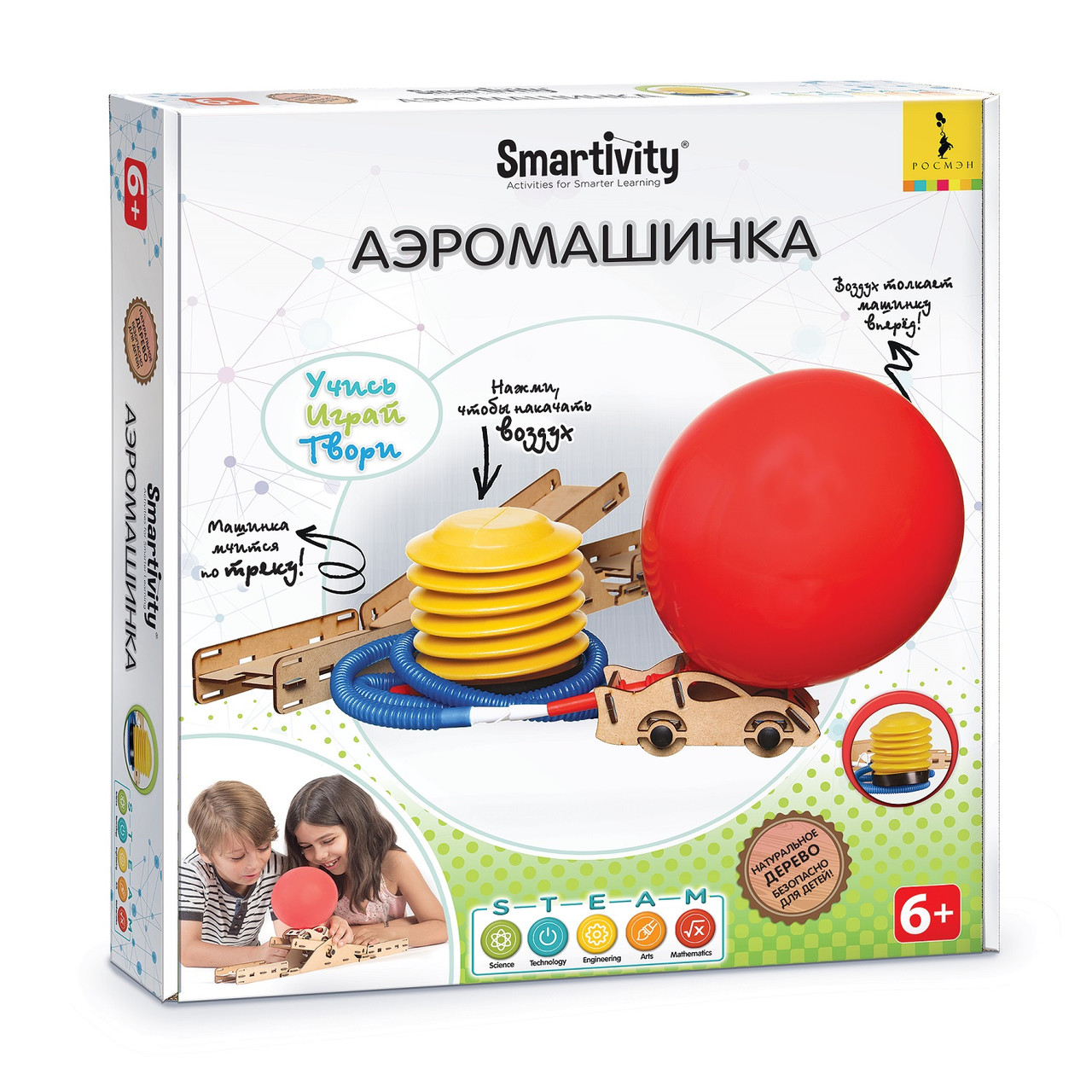 Смартивити. Игрушка конструктор "Аэромашинка". TM Smartivity