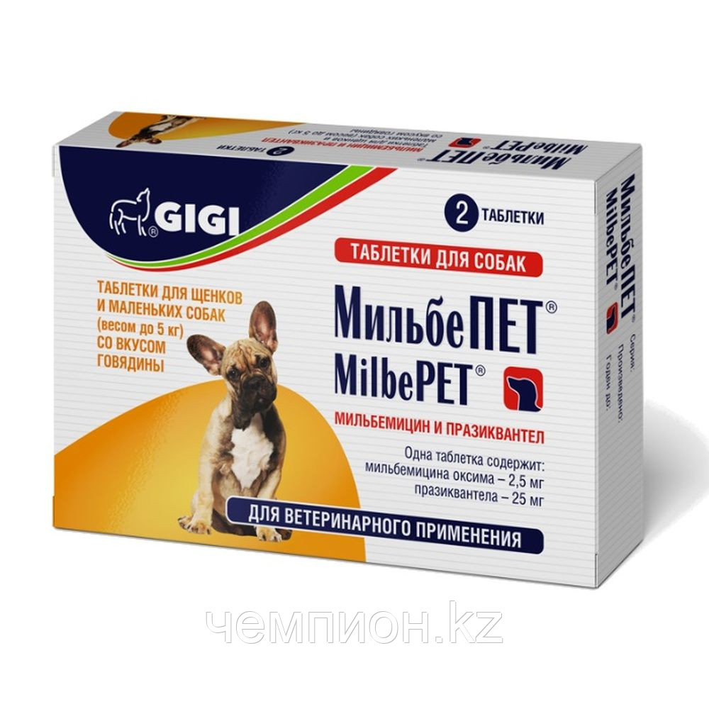 Мильбепет, антигельминтный препарат для мелких собак и щенков, уп. 2 табл. - фото 1 - id-p88360832