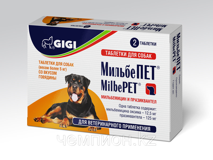 Мильбепет, антигельминтный препарат для взрослых собак, уп. 2 тб. - фото 1 - id-p88360886