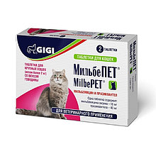 Мильбепет, антигельминтный препарат для взрослых кошек, уп.2 табл.