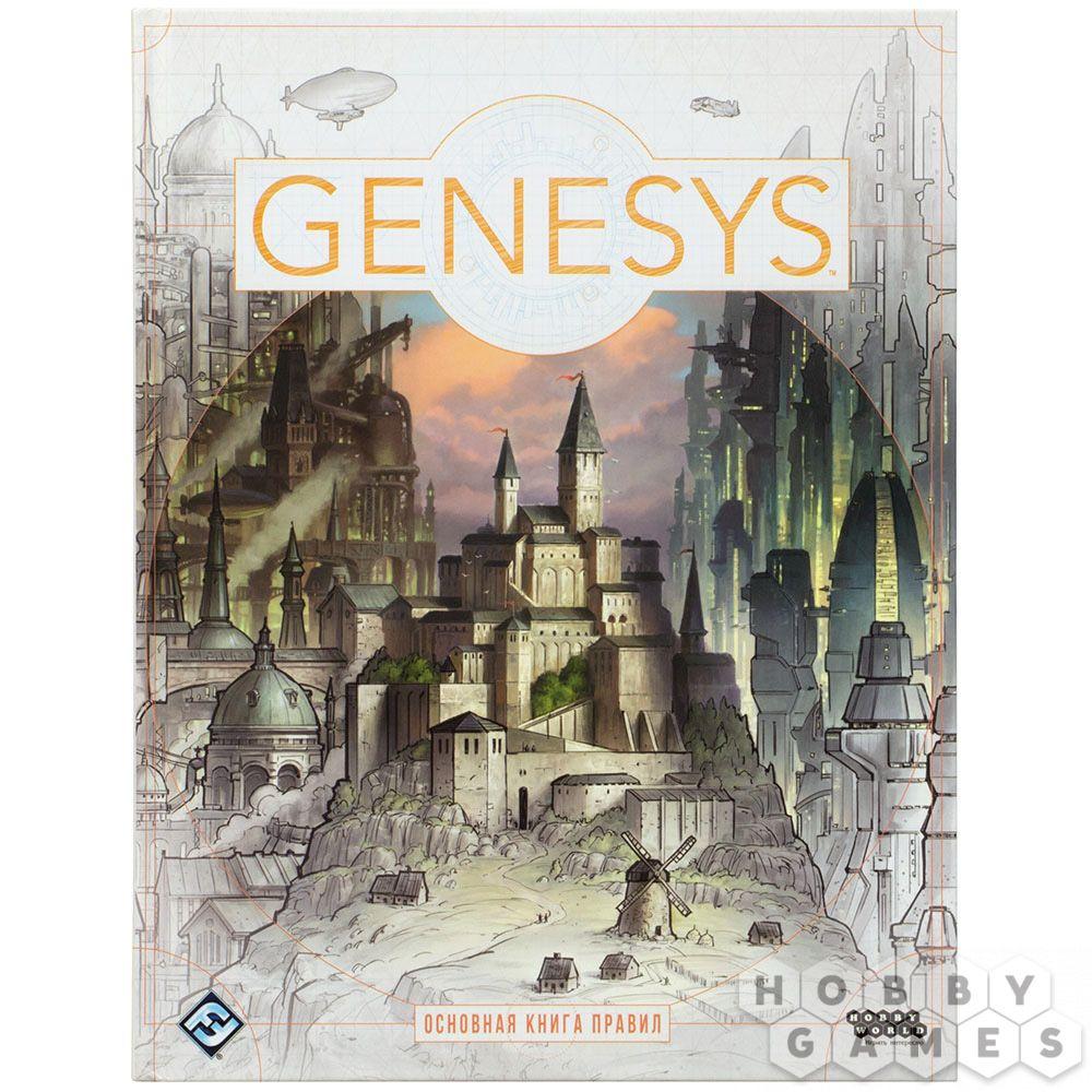 Настольная ролевая игра Genesys. Основная книга правил