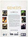 Настольная ролевая игра Genesys. Основная книга правил, фото 3