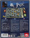 Настольная игра Мистер Джек в Лондоне (Mr. Jack), фото 3
