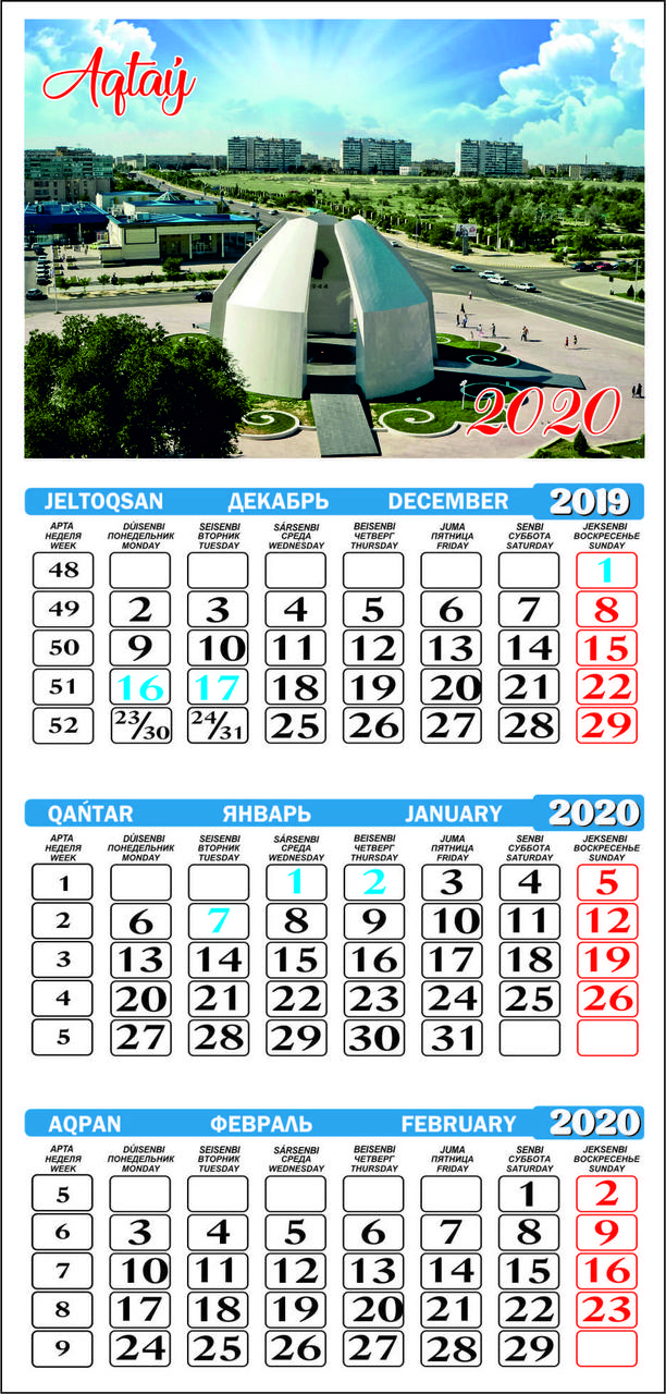 Календарь квартальный перекидной "Виды Актау" 2021 год