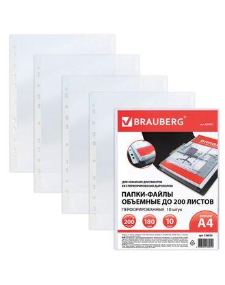 Файл-вкладыш "Brauberg", А4, 180 мкм, на 200 листов, перфорация, гладкий, 10 штук в упаковке