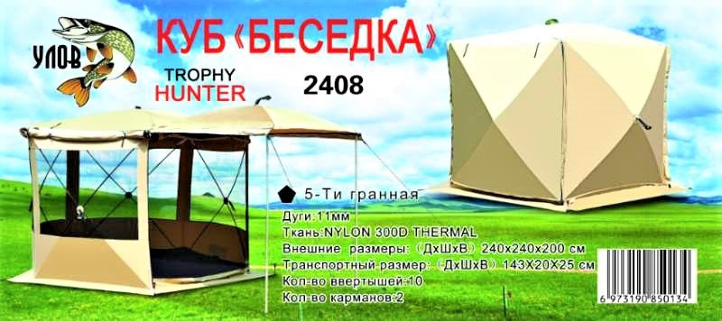 Беседка Куб 5 стен