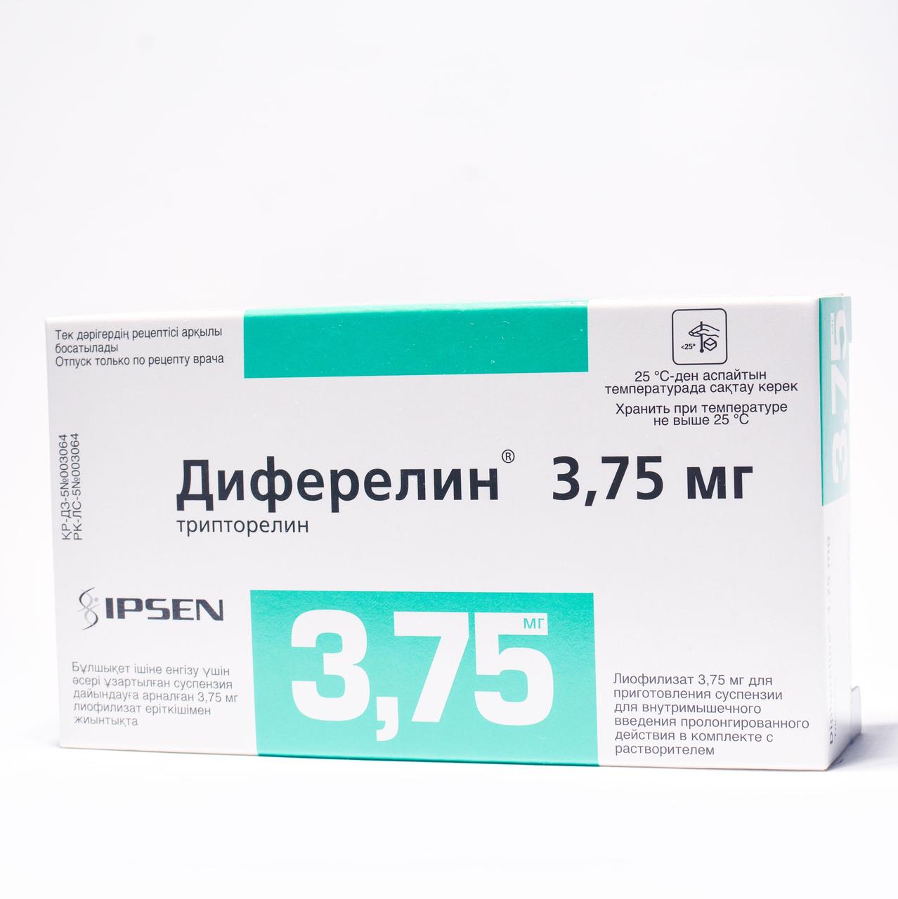 Диферелин 3,75 мг №1 раствор