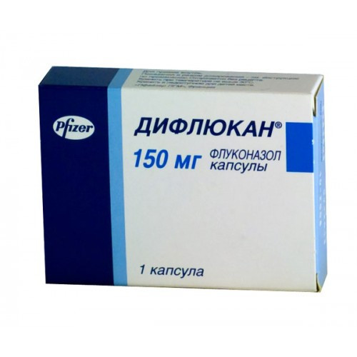 Дифлюкан 150мг №1 капсулы