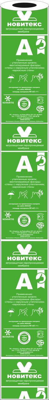 Ветро-влагозащита Новитекс A 50 м²