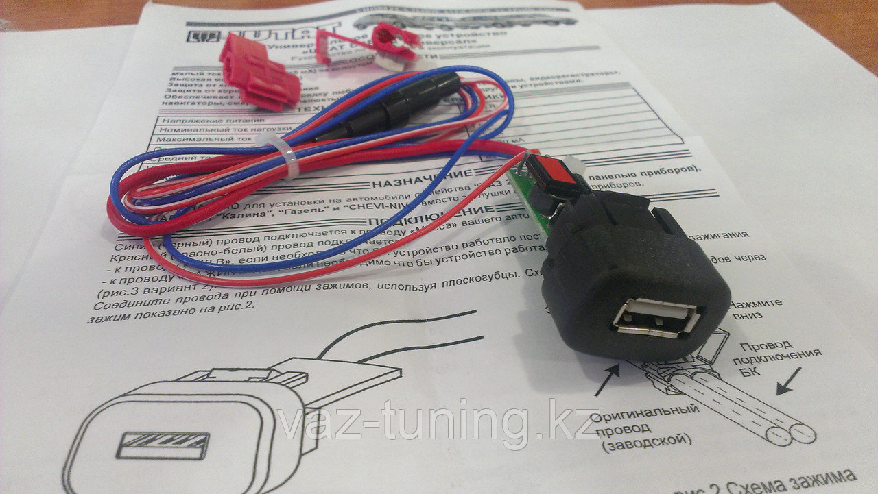 Зарядное устройство ШТАТ USB 1.2 Универсал - фото 3 - id-p10538361