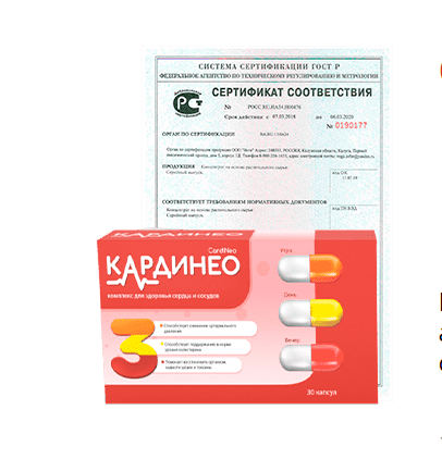 Где Купить В Москве Таблетки Кардинео