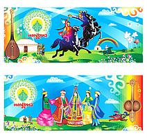 22 Наурыз баннер