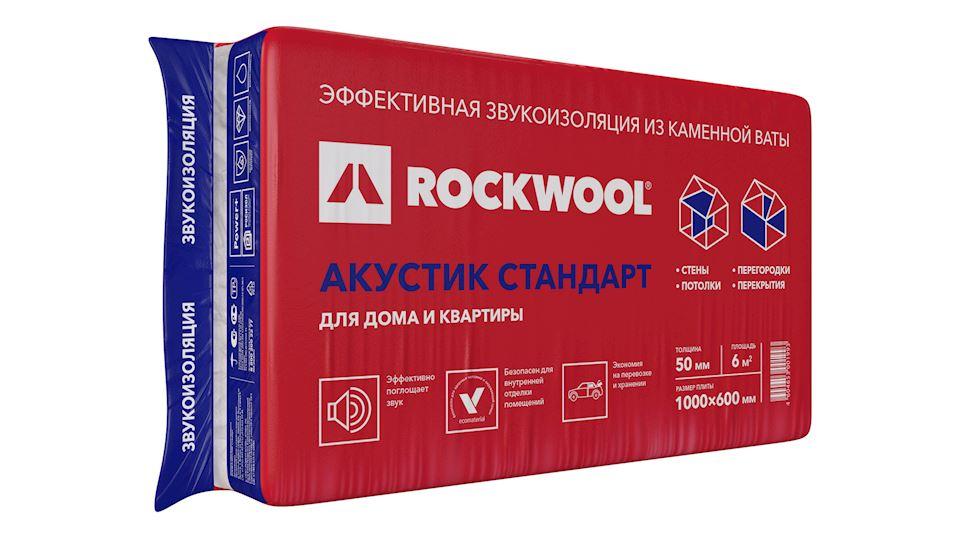 ROCKWOOL Акустик Стандарт 6 м2