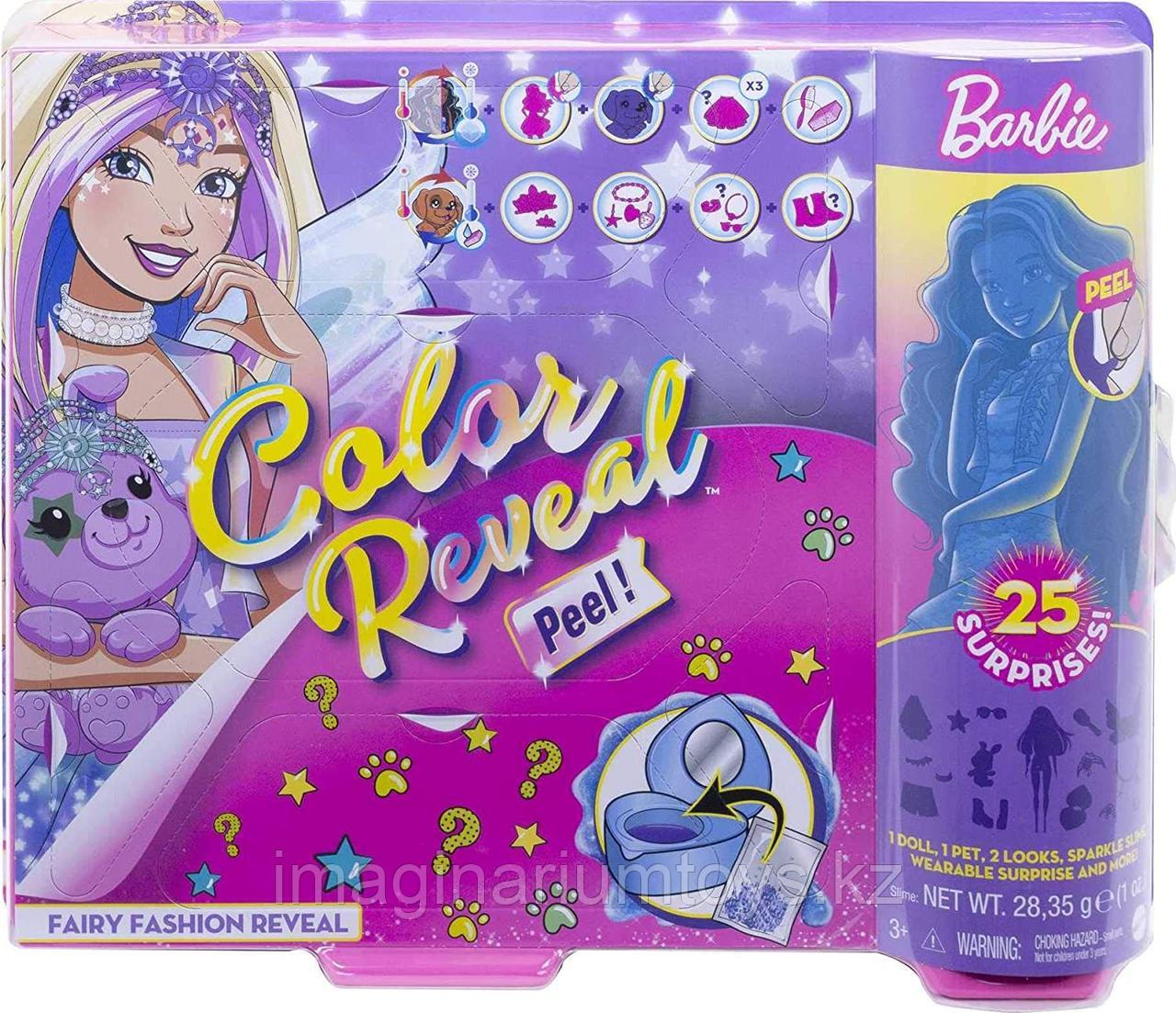 Кукла Barbie Color Reveal Peel игровой набор 25 сюрпризов Фея