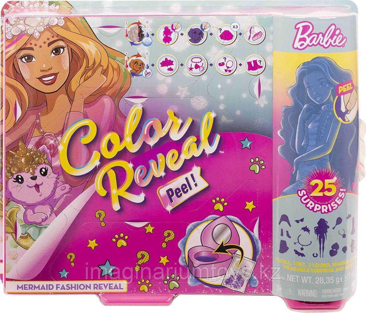 Кукла Barbie Color Reveal Peel игровой набор 25 сюрпризов