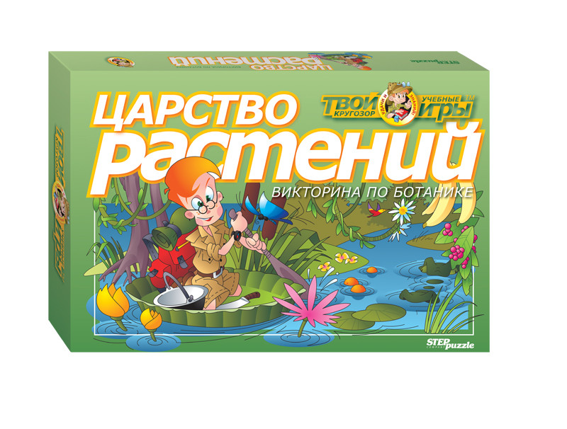 Викторина "Царство растений"