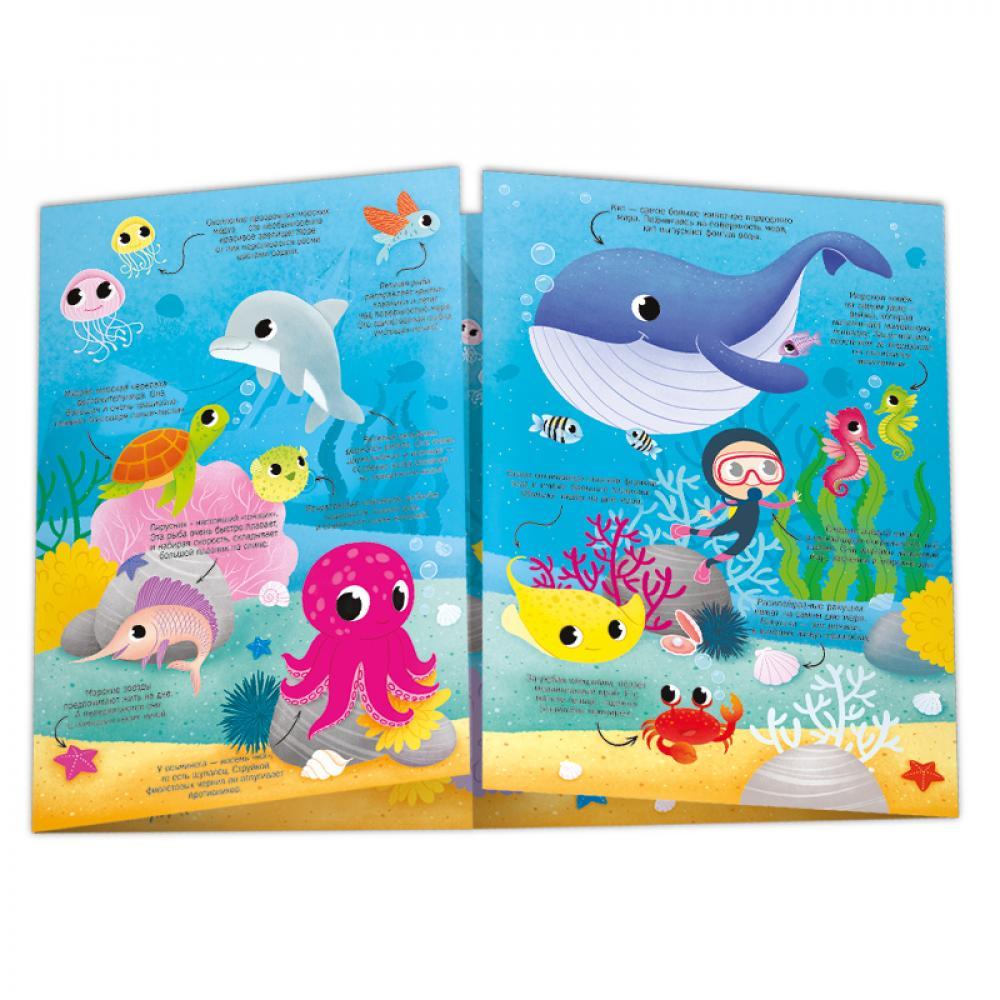 Книжка-панорамка с наклейками "Подводный мир" - фото 4 - id-p88523906