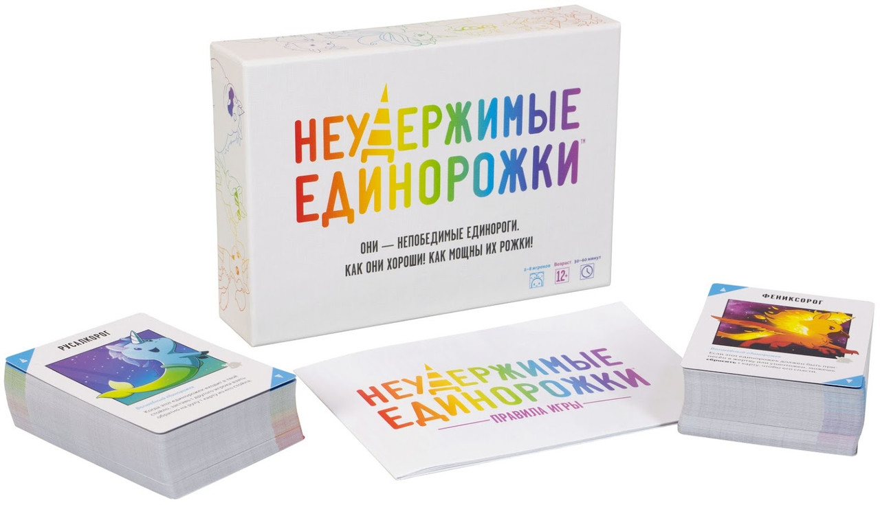 Настольная игра: Неудержимые единорожки, арт. 915282