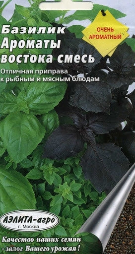 Семена базилика овощного Аэлита-агро "Ароматы Востока" смесь. - фото 1 - id-p88524875