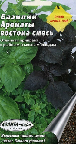 Семена базилика овощного Аэлита-агро "Ароматы Востока" смесь., фото 2