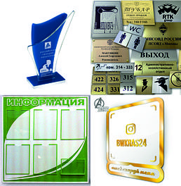 Стенды, интерьерные вывески, таблички, номерки