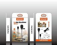 Петличный микрофон Lightning с клипсой для Iphone, Ipod, Ipad