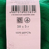 Шерсть для валяния 100% тонкая шерсть 50гр (335 изумруд), фото 4