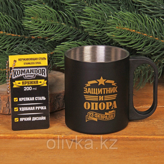 Кружка "Защитник и опора", 200 мл