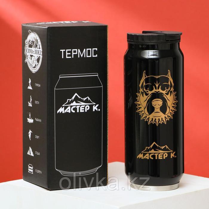 Термокружка "Мастер К" 400 мл