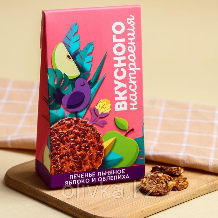 Льняное печенье «Настроение», вкус яблоко и облепиха, 60 г. БЕЗ САХАРА И ГМО