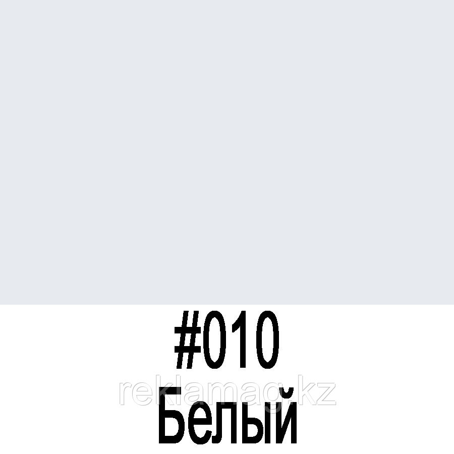 ORACAL 641 010M белый матовый (1,26м*50м), фото 1