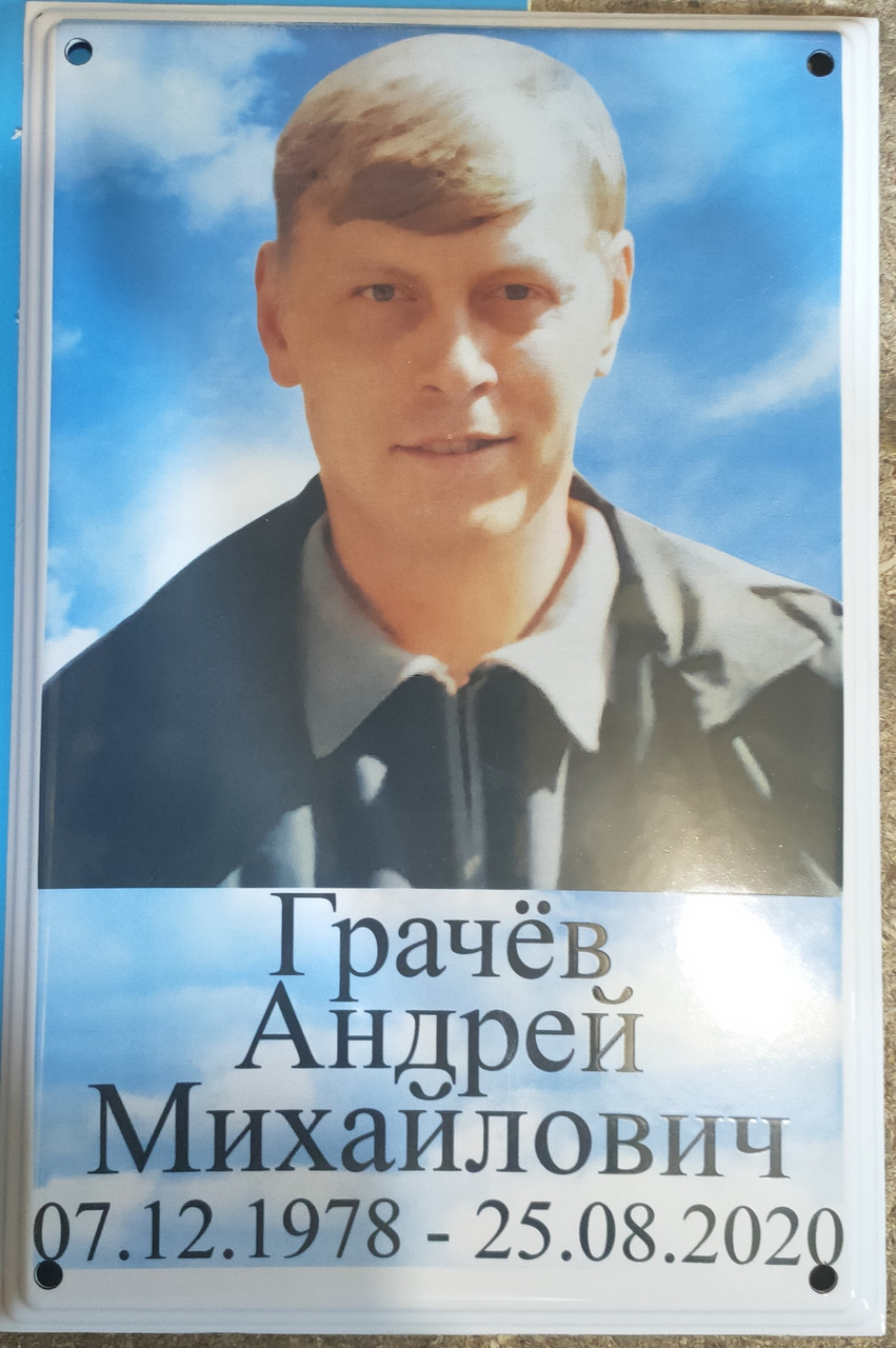 Фото на памятник, металлокерамические фотографии,фотокерамика,памятники,кресты на могилу,облагораживание могил