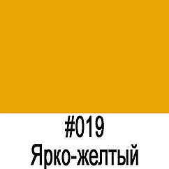 ORACAL 641 019M ярко-желтый матовый (1,26м*50м)