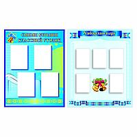 Стенд Классный уголок для школы