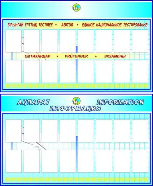 Информационные стенды, витрины Екатеринбург