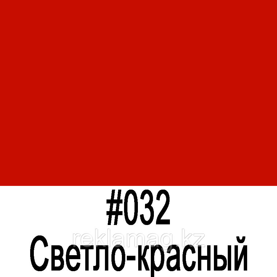 ORACAL 641 032M Светло-красный матовый (1,26м*50м)