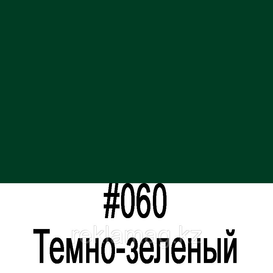 ORACAL 641 060M Темно-зеленый матовый (1,26м*50м), фото 1