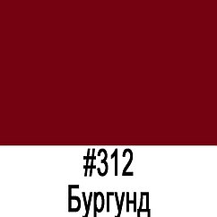 ORACAL 641 312M Бургунд матовый (1,26м*50м)