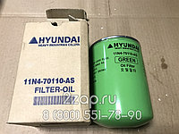 11N4-70110 Фильтр масляный Hyundai R140W-7