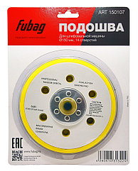 FUBAG Подошва к шлифовальной машинке 150 мм (14 отверстий)