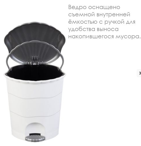 Контейнер д/мусора 11,0л с педалью, бело-серый (Violet plast, Россия) - фото 2 - id-p88551098