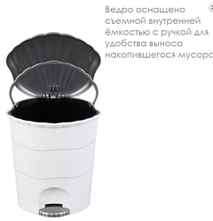 Контейнер д/мусора 18л с педалью, бело-серый (Violet plast, Россия)