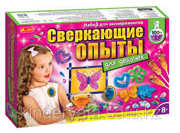 Сверкающие опыты для девочек